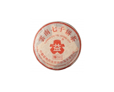 清丰普洱茶大益回收大益茶2004年401批次博字7752熟饼